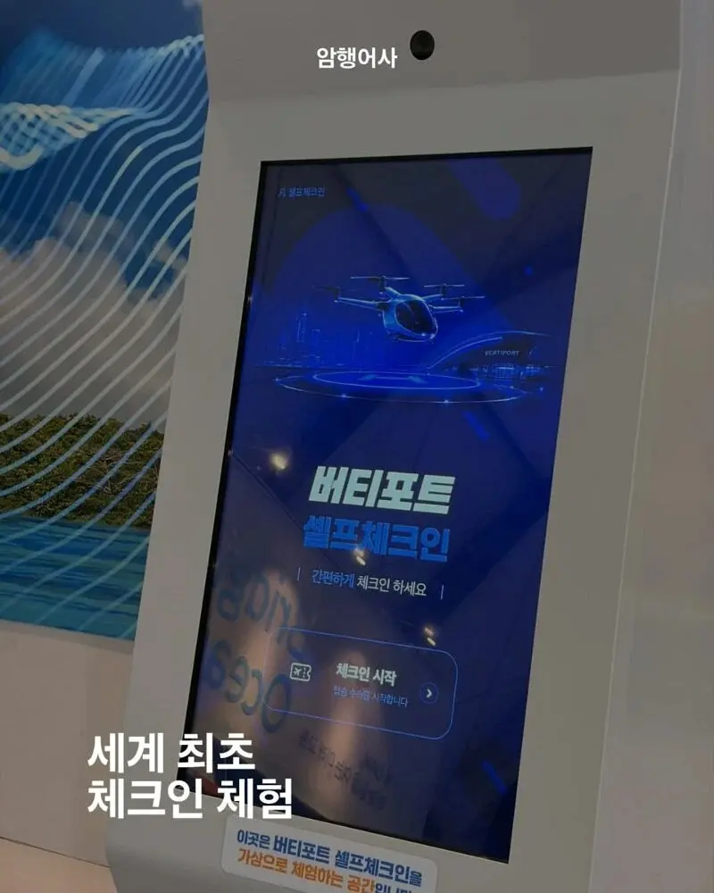 700억 짜리 여수 섬박람회는 어떤 볼거리가 있나 (7)