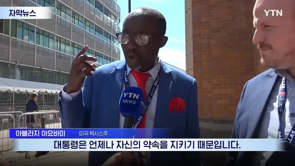 그가 트럼프를 지지하는 이유 (2)
