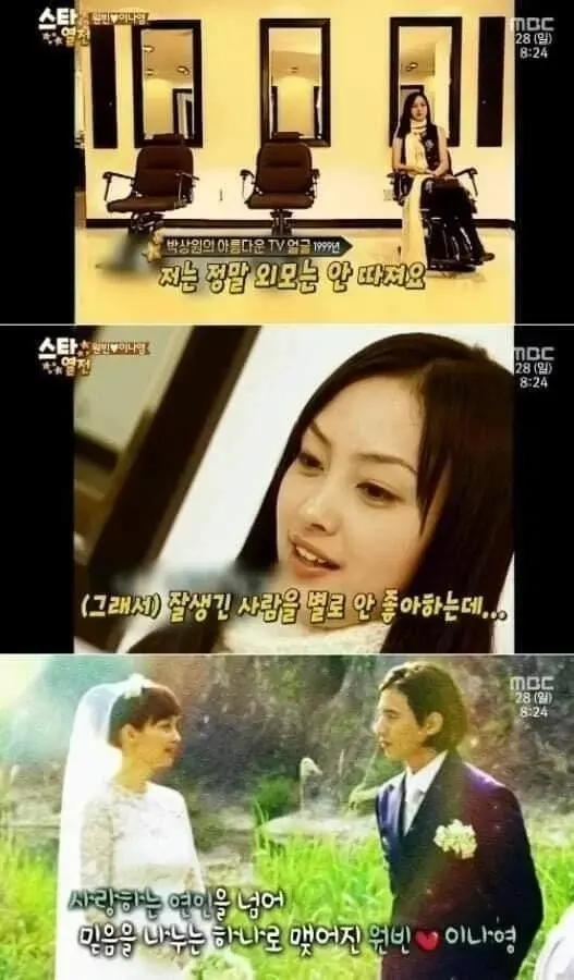 외모 안본다는 여자 연예인들 (3)