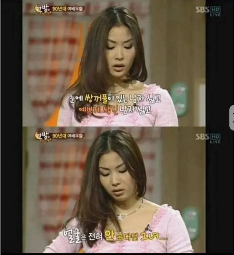 외모 안본다는 여자 연예인들 (5)
