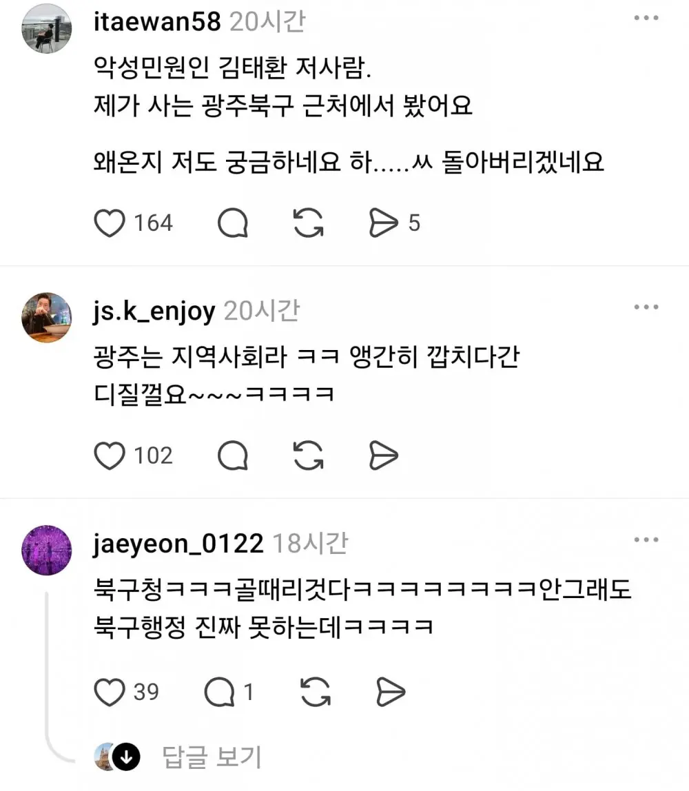 비상 걸린 광주특별시 (2)