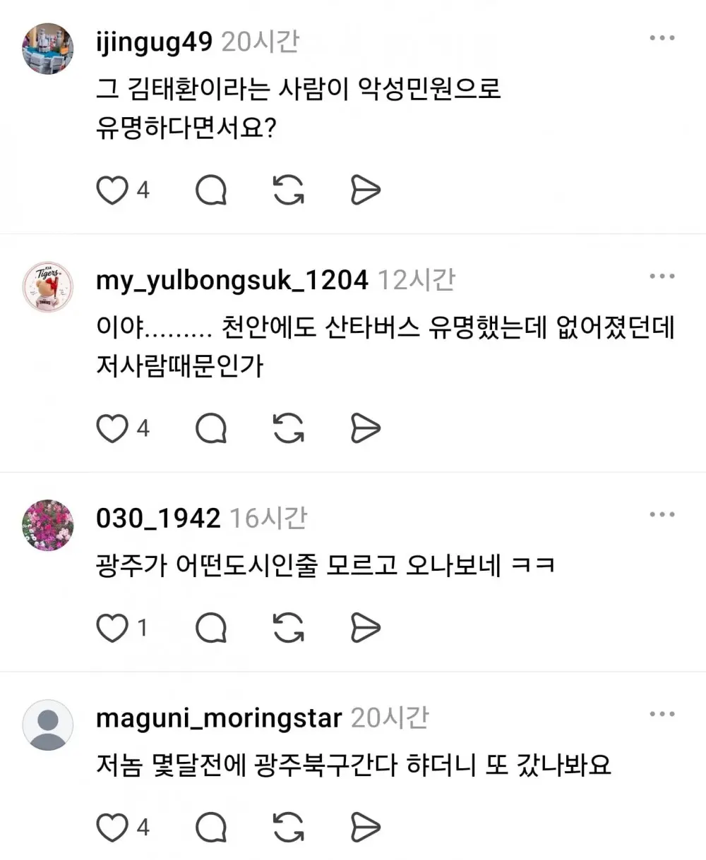 비상 걸린 광주특별시 (4)