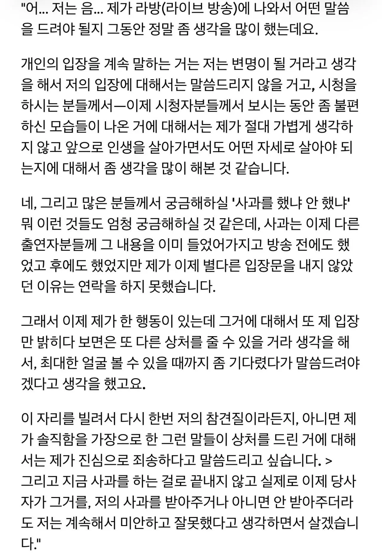 나는솔로 옥순 입장 정리