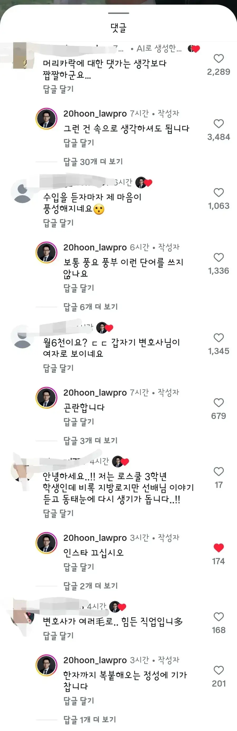 월 수입 시원하게 공개하는 검사 출신 변호사