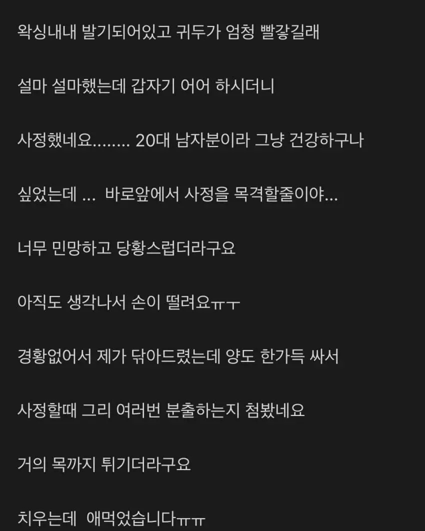 브라질리언 왁싱중 사정하는 남자 썰 모음 (2)