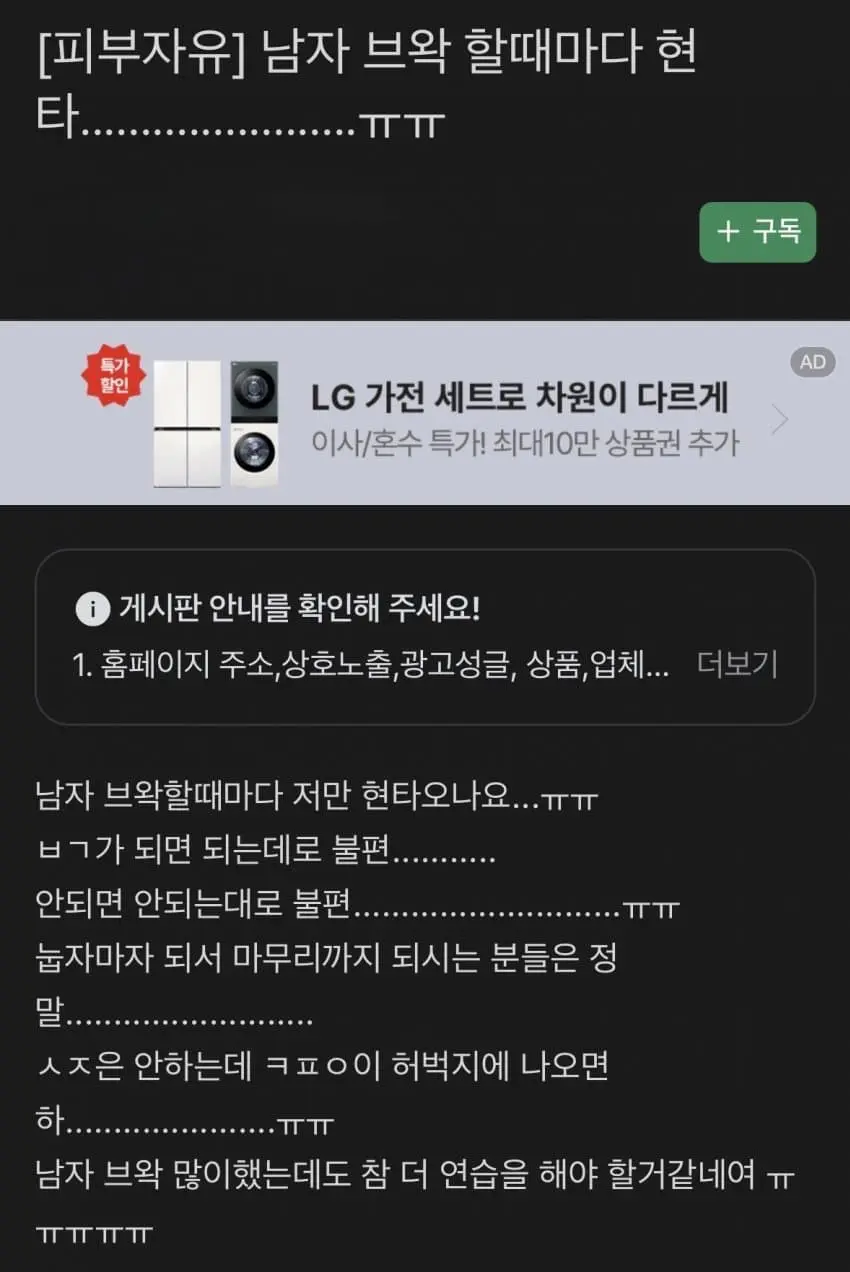 브라질리언 왁싱중 사정하는 남자 썰 모음 (3)
