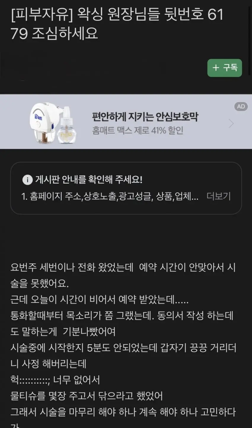 브라질리언 왁싱중 사정하는 남자 썰 모음 (5)