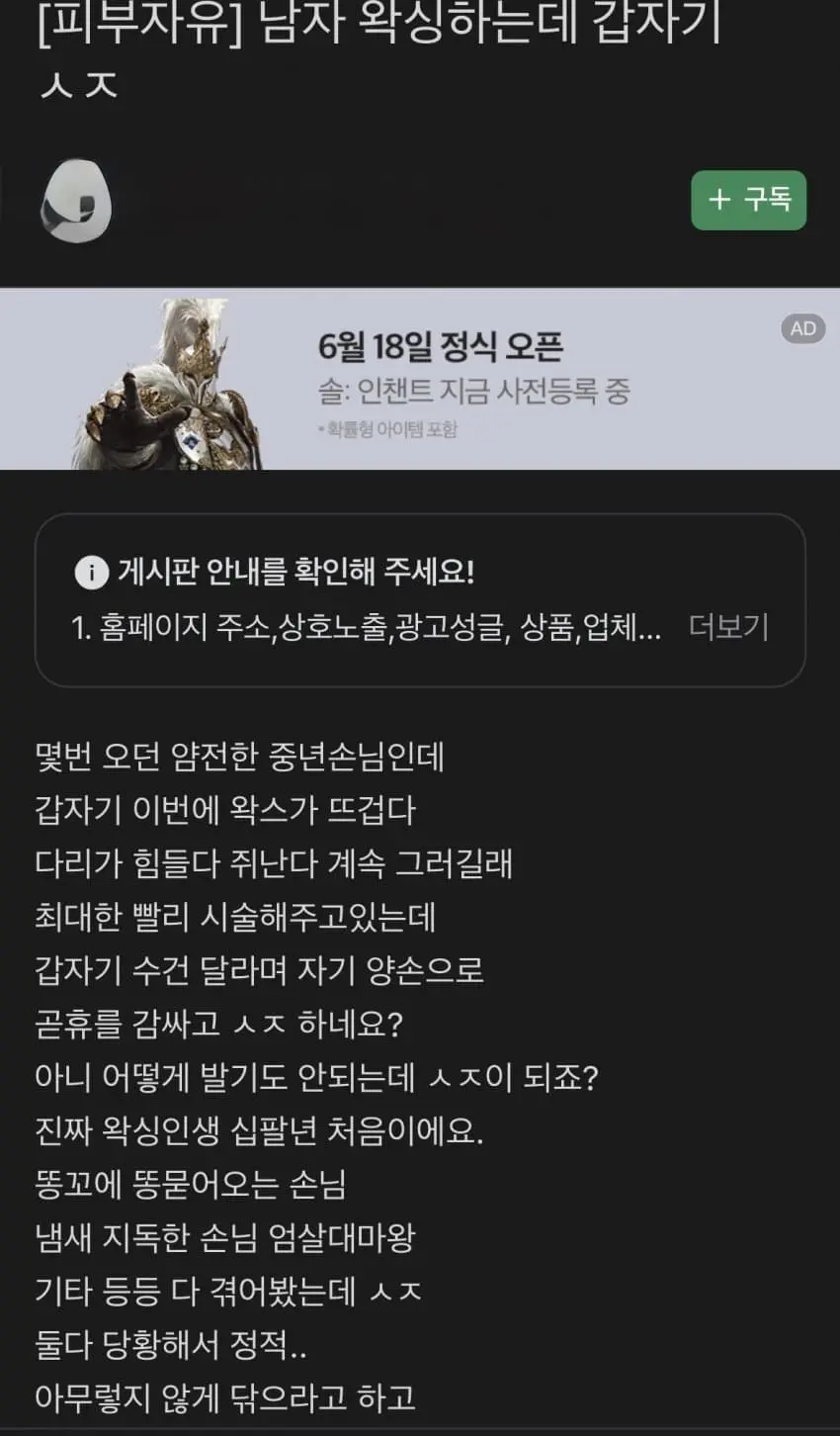 브라질리언 왁싱중 사정하는 남자 썰 모음 (7)