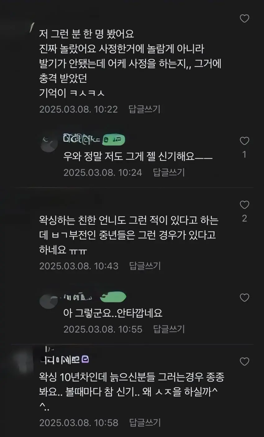 브라질리언 왁싱중 사정하는 남자 썰 모음 (8)