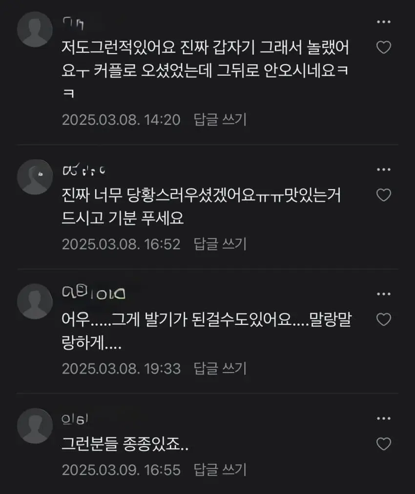 브라질리언 왁싱중 사정하는 남자 썰 모음 (9)
