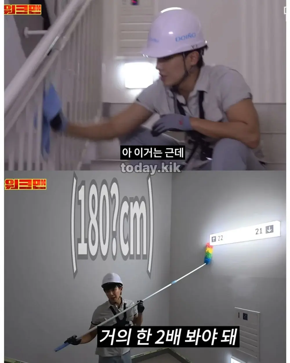 이준 롯데타워 계단청소 최저시급 (3)
