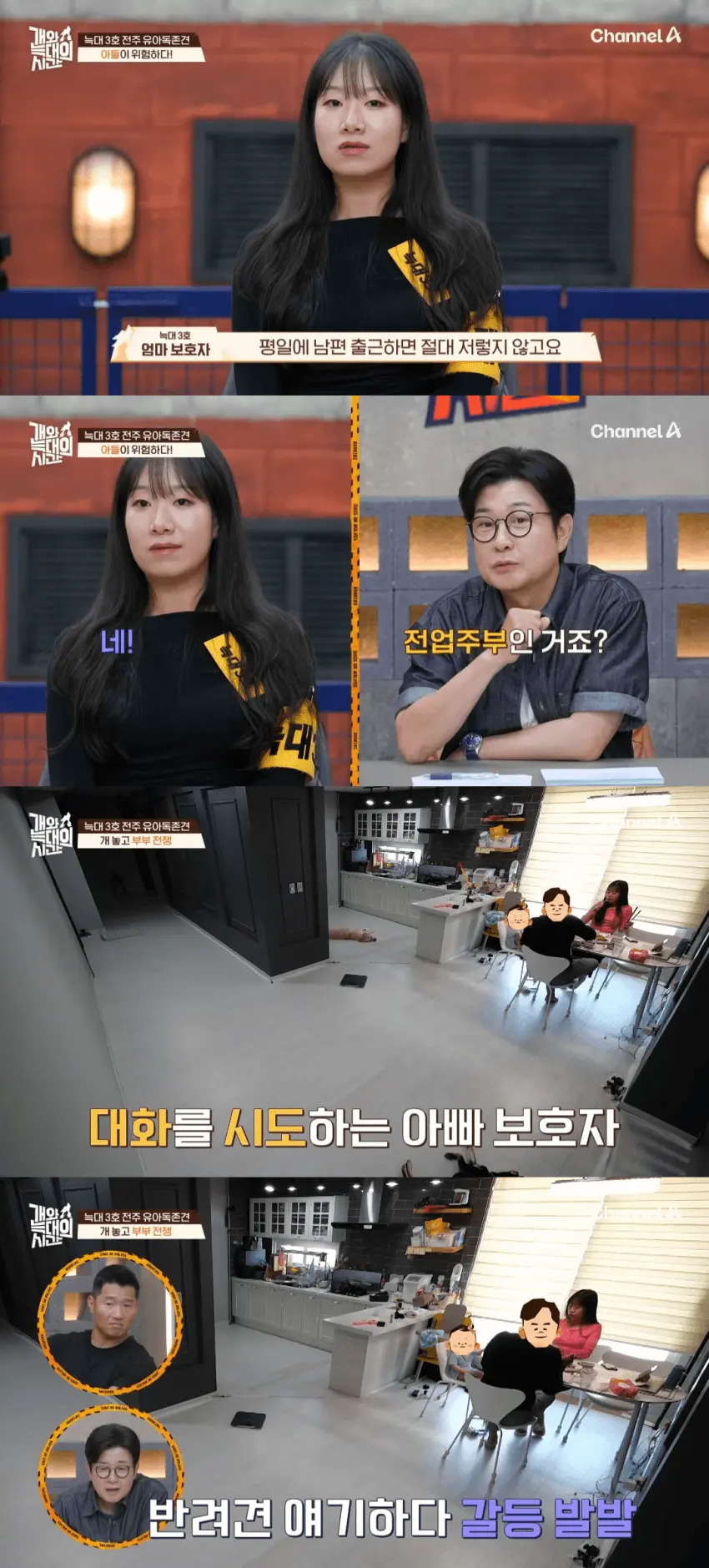 우리 애는 안물어요~ (3)