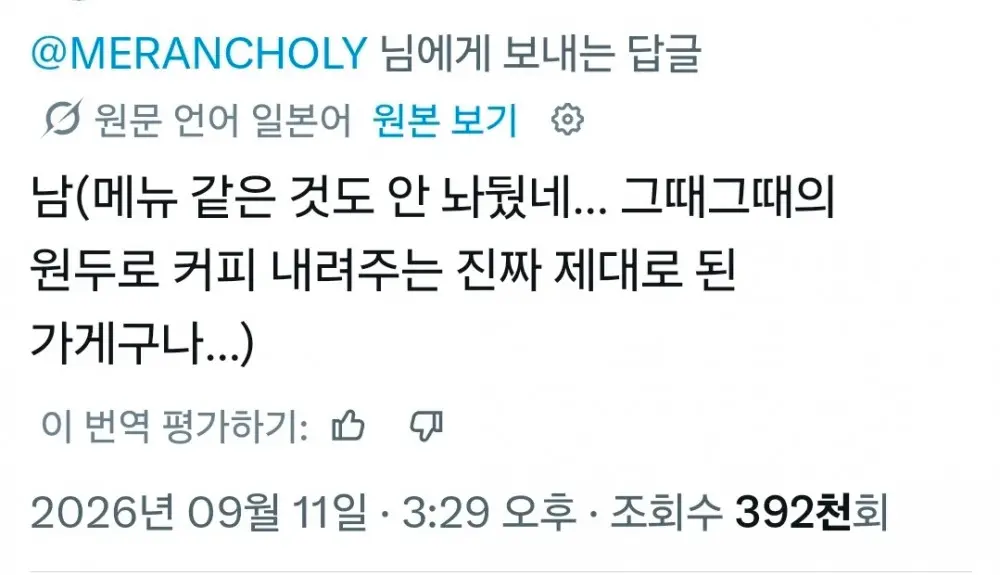 가정집에 들어와서 커피내놓으라고 하는 아저씨 (3)