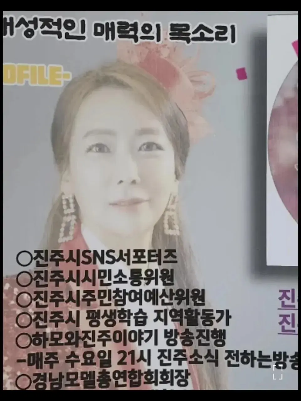 가수 겸 유튜버 김수진 사형 구형 (2)