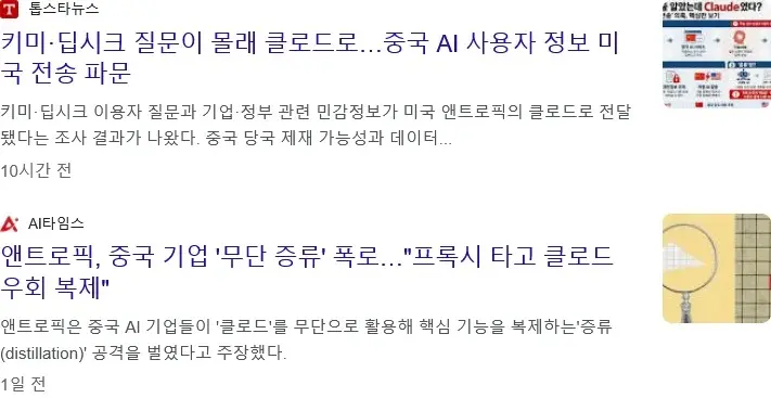 현재 중국 AI가 난리난 이유 (2)