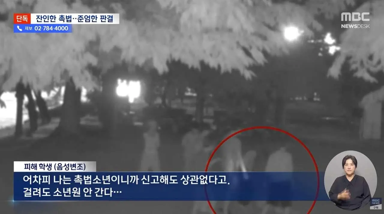 촉법이라 감옥 안 가? 결국 촉법 '최고형' (5)