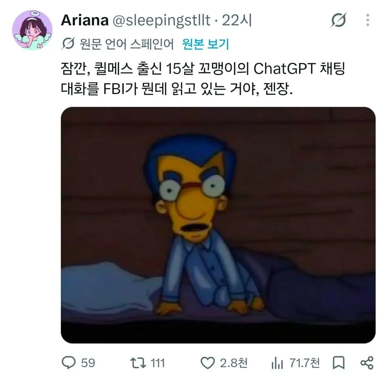 GPT로 학교 총기난사 계획하던 10대, FBI에 체포당해 (2)