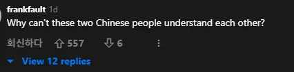 한국인 VS 일본인