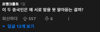 한국인 VS 일본인 (2)