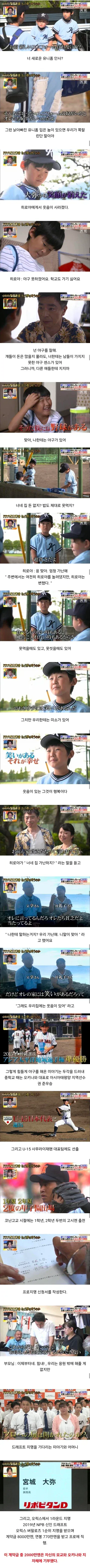 너무 많은걸 갖고 태어난 야구선수 (2)