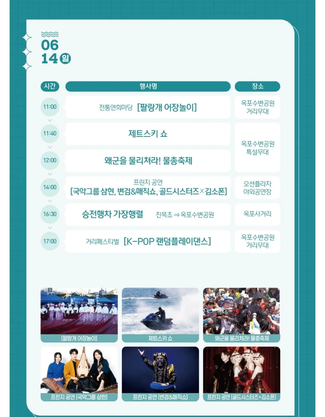 거제 야호-! 다음달 열리는 거체 축제 (2)