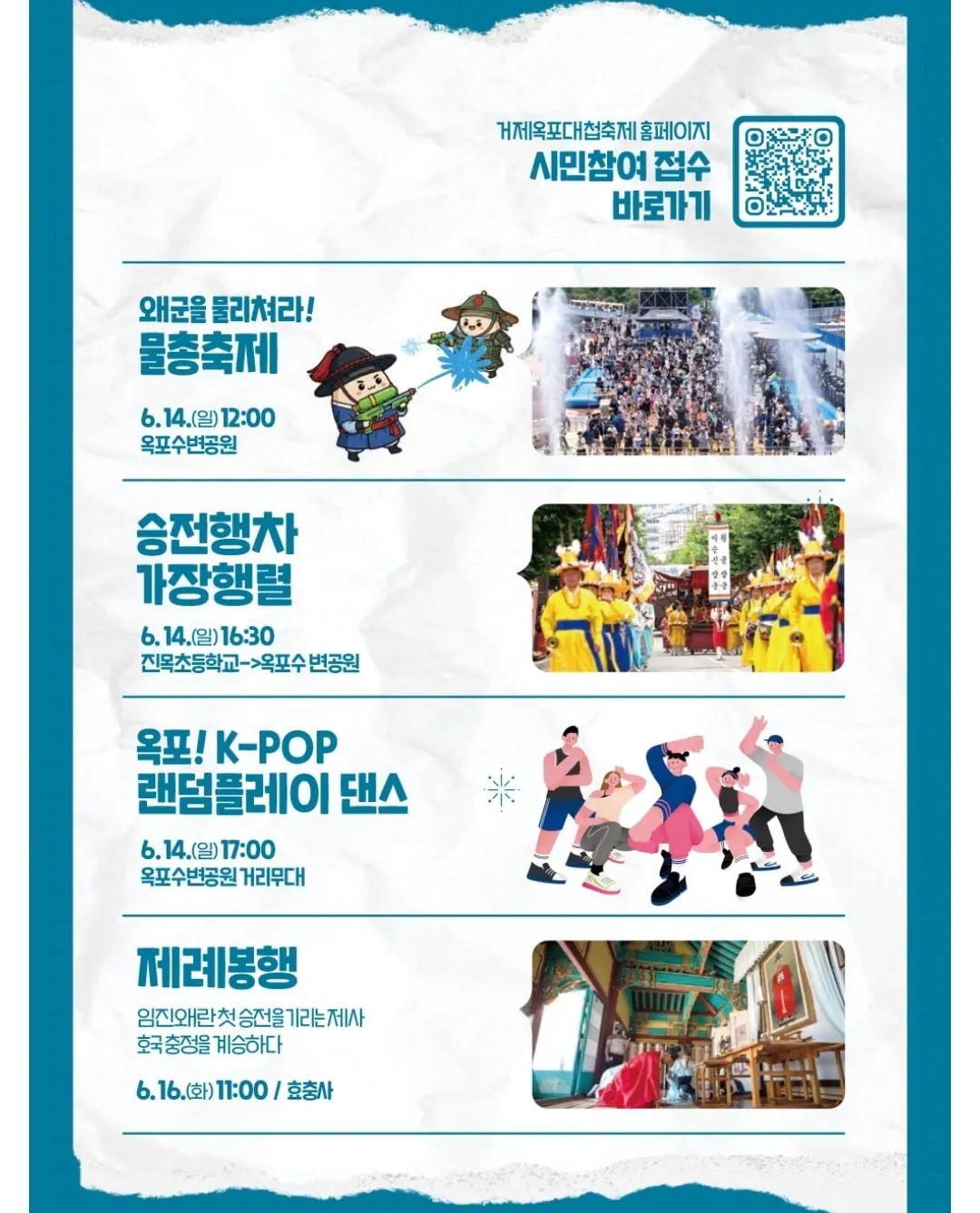 거제 야호-! 다음달 열리는 거체 축제 (3)