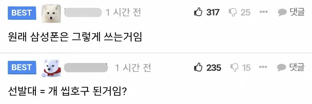 S26 울트라 번인 교체 절대불가 지침 하달 (2)
