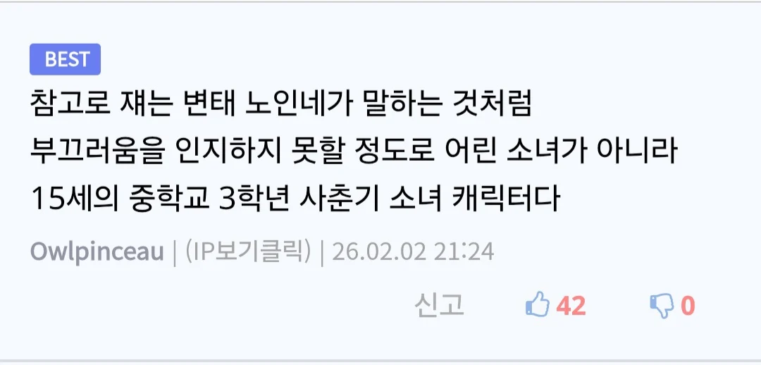 로리콘이라는 오해를 자주받는 미야자키 하야오의 진실 (2)