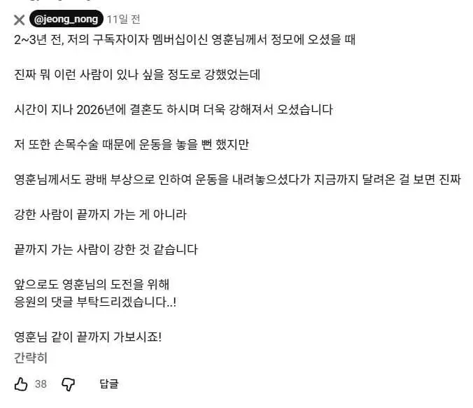 몸무게 46kg 남성의 3674일간의 헬스 기록 (2)