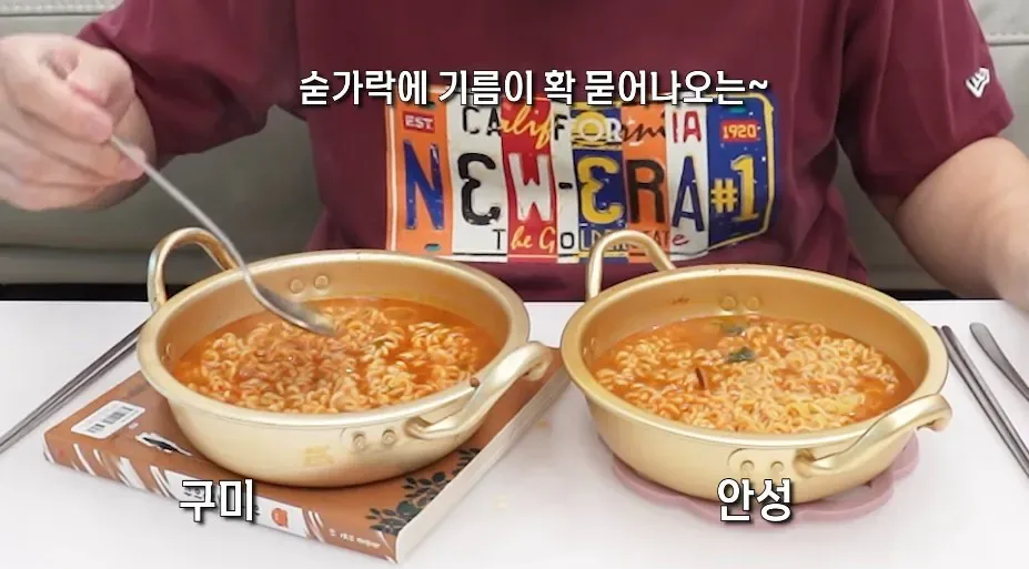 '구미공장에서 만든 신라면이 더 맛있다'는 인터넷 소문을 검증해본 유튜버 (17)