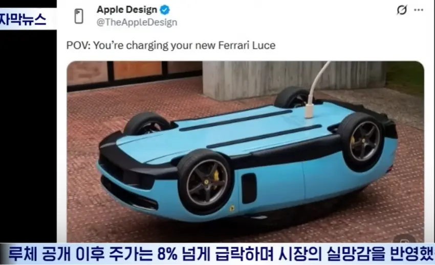 전 페라리 회장, 루체 작심 비판 (4)