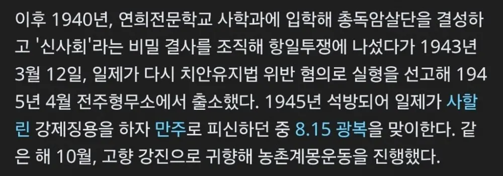 대한민국 근현대사 트리플 크라운 (2)