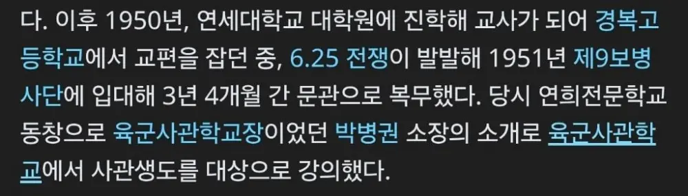 대한민국 근현대사 트리플 크라운 (3)