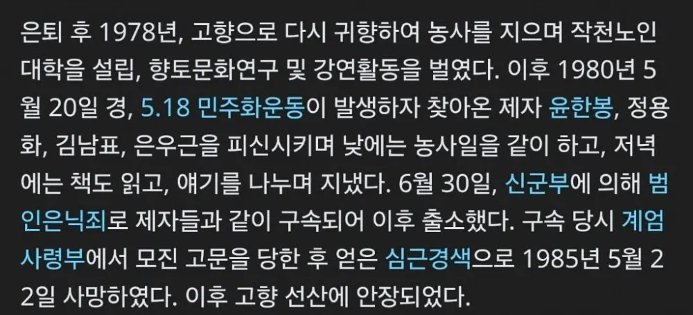 대한민국 근현대사 트리플 크라운 (4)