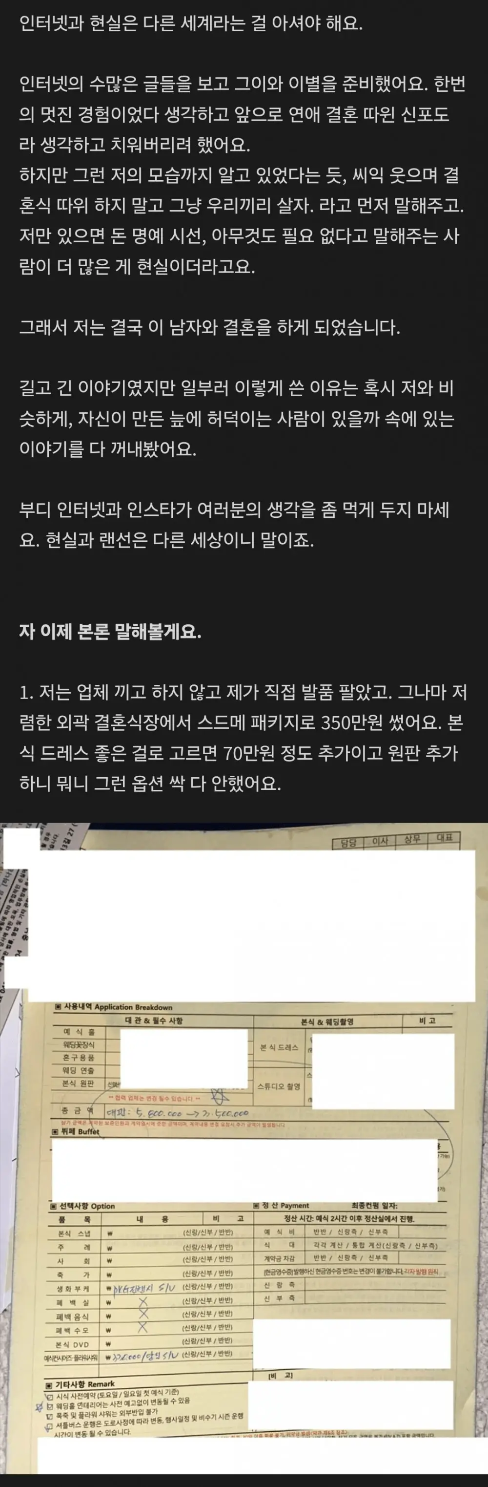 신부측 하객이 0명인 결혼식을 보셨나요? (2)