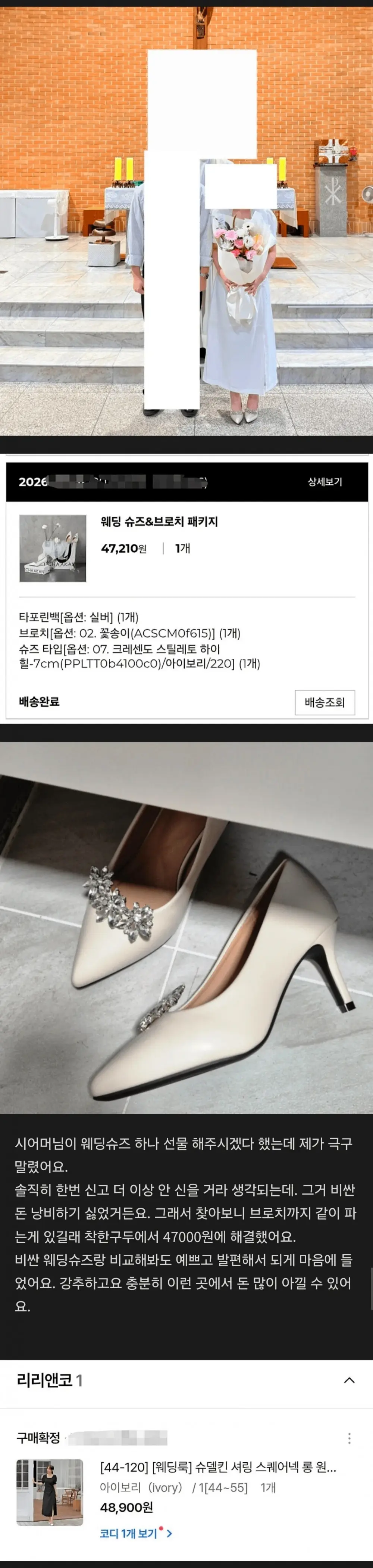 신부측 하객이 0명인 결혼식을 보셨나요? (4)