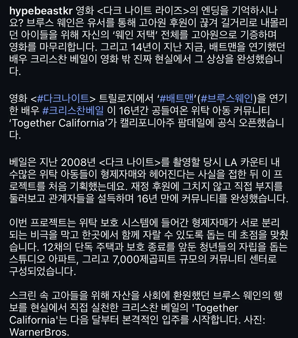 배트맨의 약속이 현실이 됐다 (2)