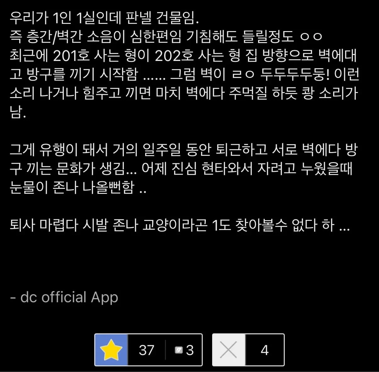 어제 기숙사에서 눈물 흘릴뻔했다 (2)