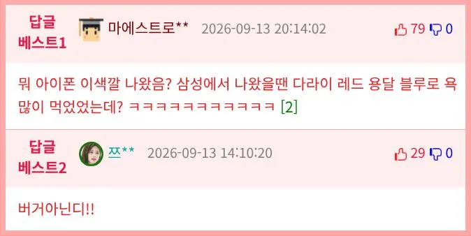 아이폰 버건디 색상 (2)