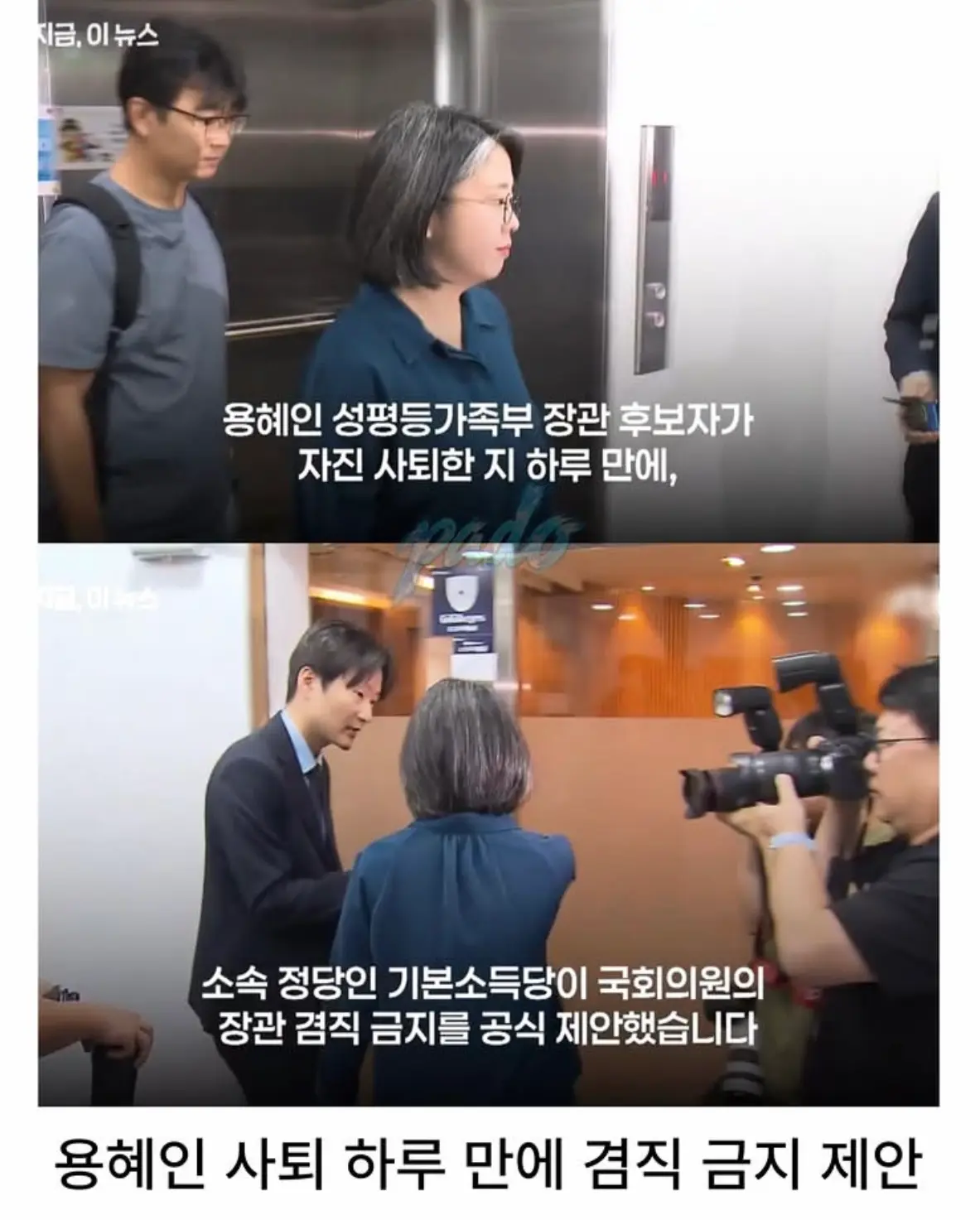 (개극혐) 용혜인, 자진사퇴 하루만에 겸직 금지 제안 뒤끝 (2)