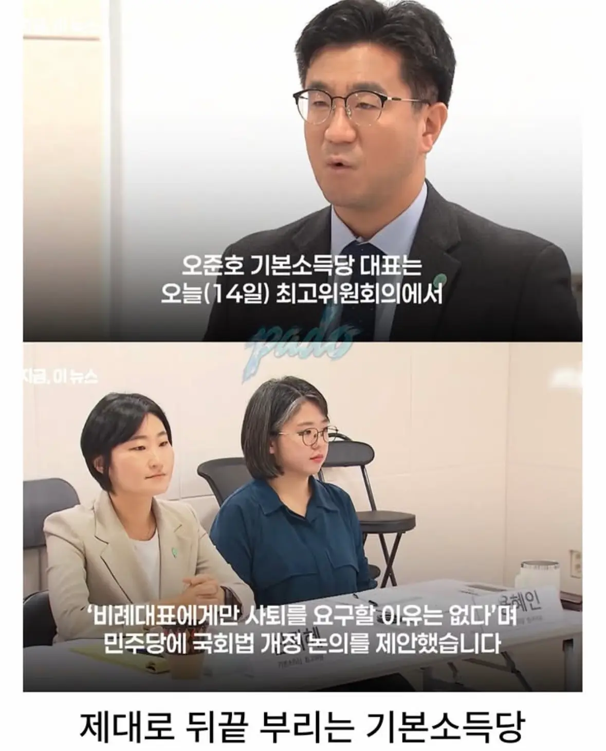 (개극혐) 용혜인, 자진사퇴 하루만에 겸직 금지 제안 뒤끝 (3)