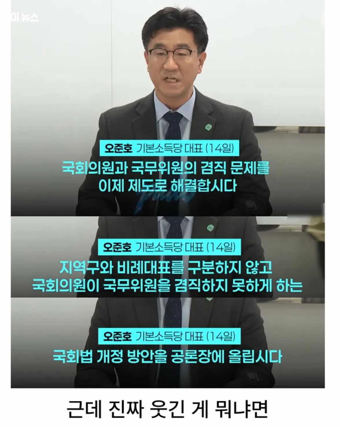 (개극혐) 용혜인, 자진사퇴 하루만에 겸직 금지 제안 뒤끝 (4)