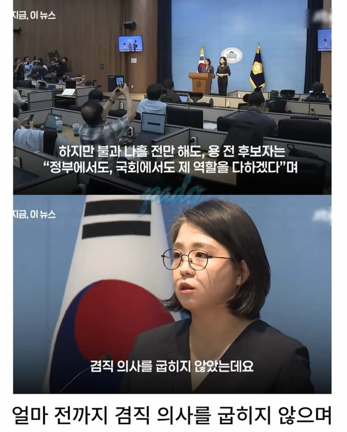 (개극혐) 용혜인, 자진사퇴 하루만에 겸직 금지 제안 뒤끝 (5)