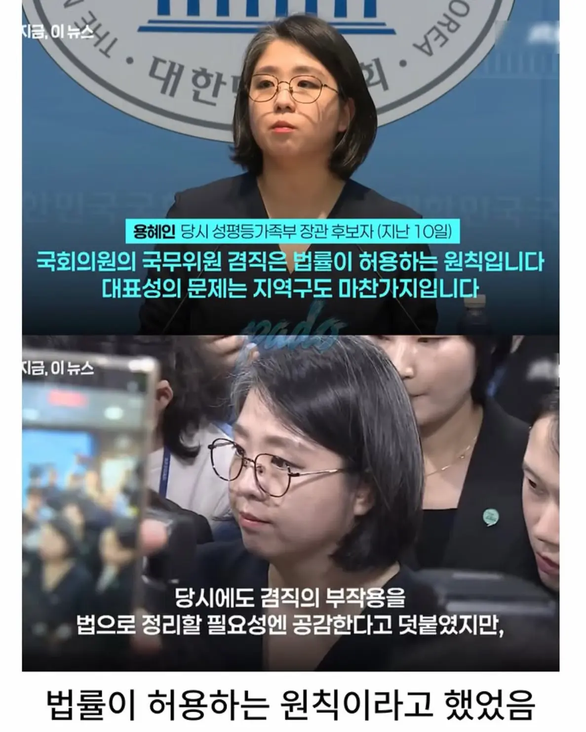 (개극혐) 용혜인, 자진사퇴 하루만에 겸직 금지 제안 뒤끝 (6)