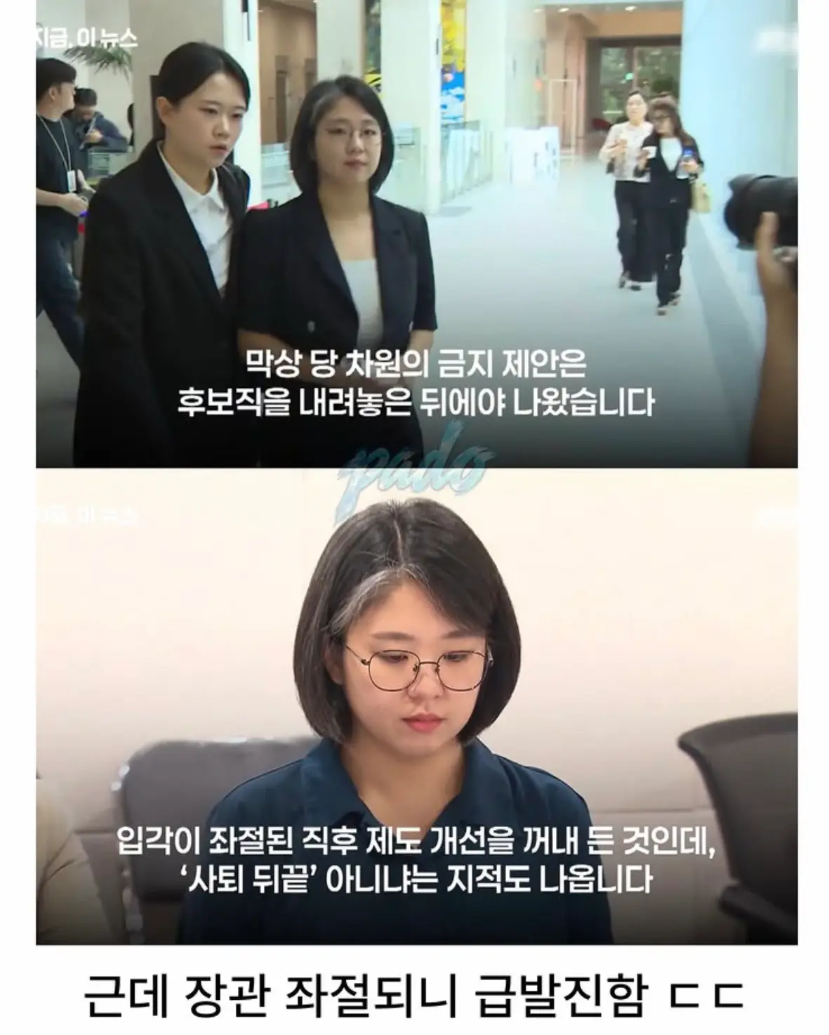 (개극혐) 용혜인, 자진사퇴 하루만에 겸직 금지 제안 뒤끝 (7)
