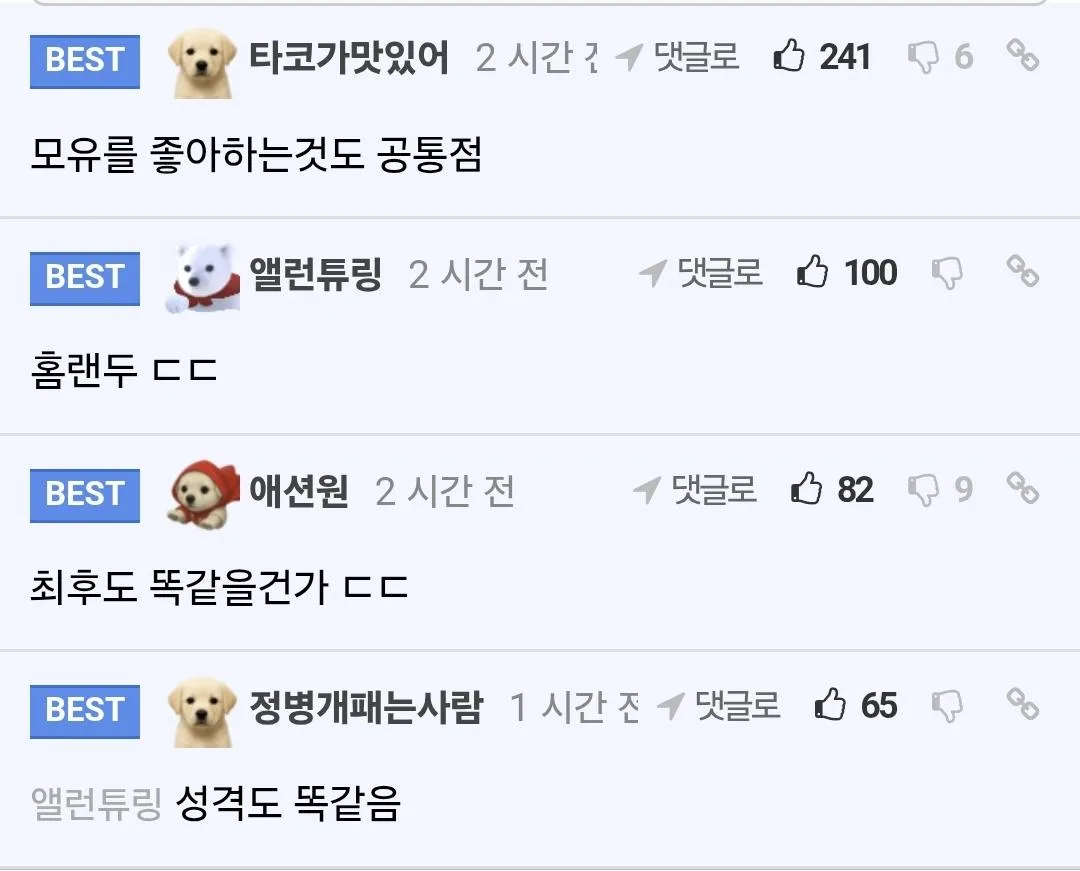 염색하니 홈랜더 닮은 호날두 (3)