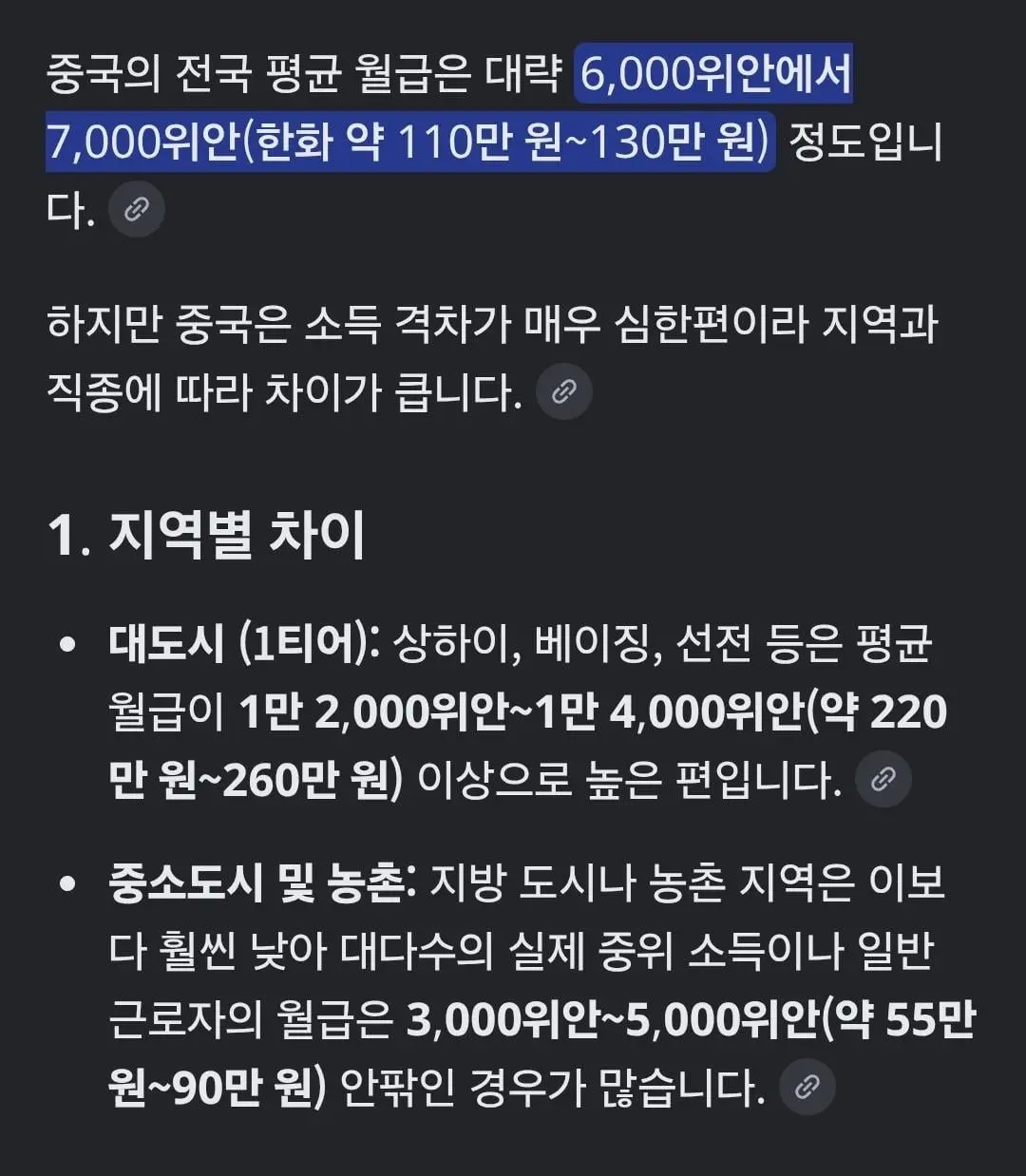 아이폰 듀오 발표후 중국에 돌고있는 짤 (3)