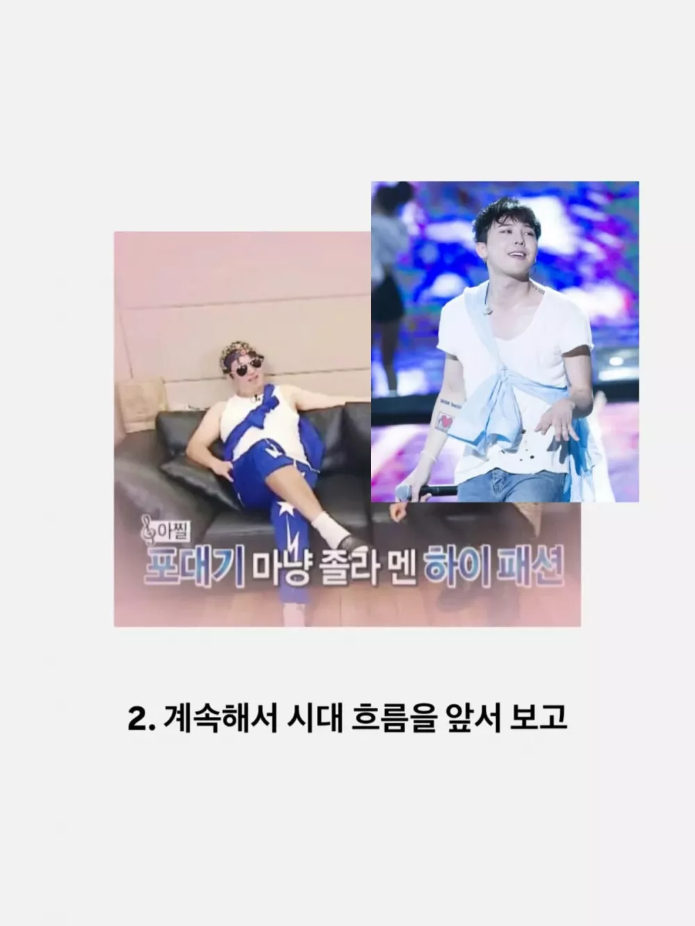 GD가 영향받은 아티스트 (8)