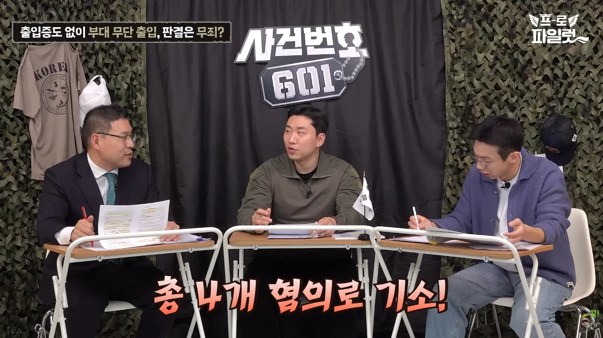 출입증 없이 부대에 무단 출입한 군 간부 (21)