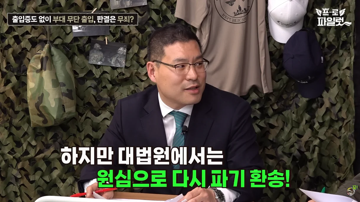 출입증 없이 부대에 무단 출입한 군 간부 (25)